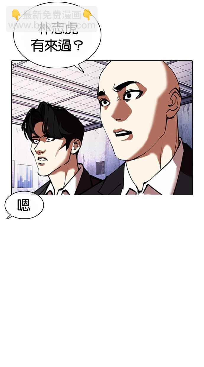 🍕看脸时代 [第371话] 朴志虎的结局[2_2] 第35页