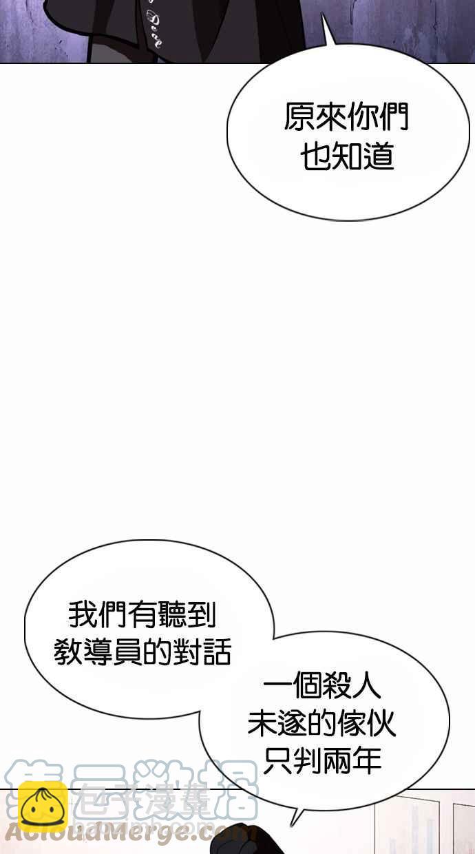 🍕看脸时代 [第371话] 朴志虎的结局[2_2] 第37页