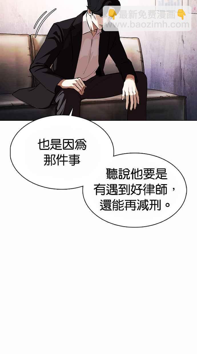 🍕看脸时代 [第371话] 朴志虎的结局[2_2] 第38页