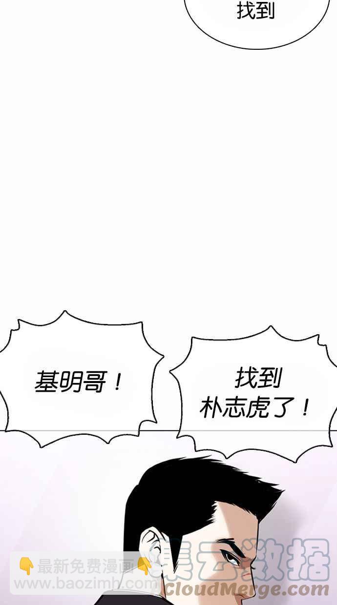 🍕看脸时代 [第371话] 朴志虎的结局[2_2] 第41页