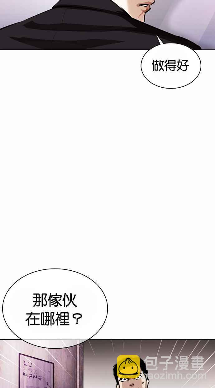🍕看脸时代 [第371话] 朴志虎的结局[2_2] 第42页