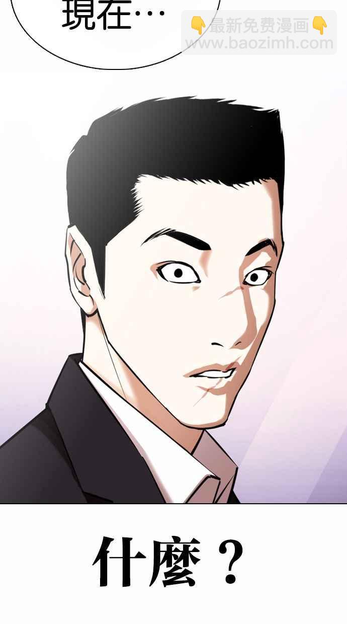 🍕看脸时代 [第371话] 朴志虎的结局[2_2] 第44页