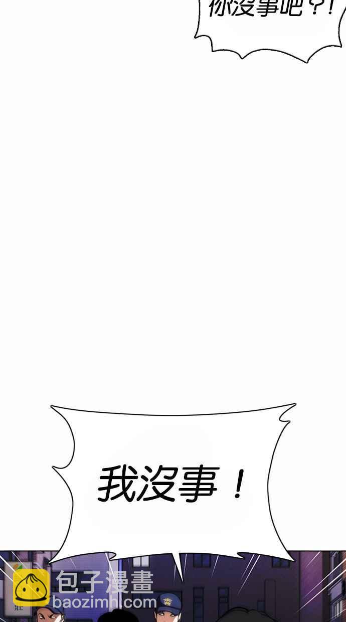 🍕看脸时代 [第371话] 朴志虎的结局[2_2] 第46页
