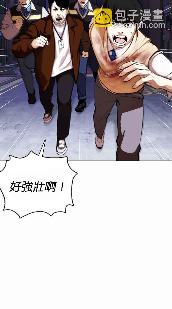 🍕看脸时代 [第371话] 朴志虎的结局[2_2] 第47页