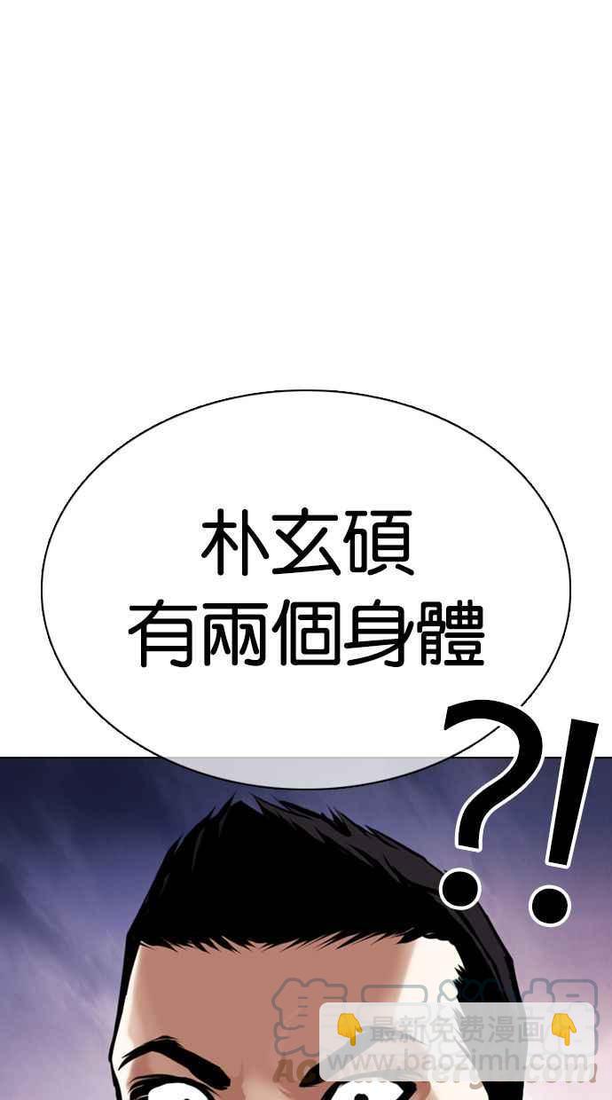🍕看脸时代 [第371话] 朴志虎的结局[2_2] 第5页