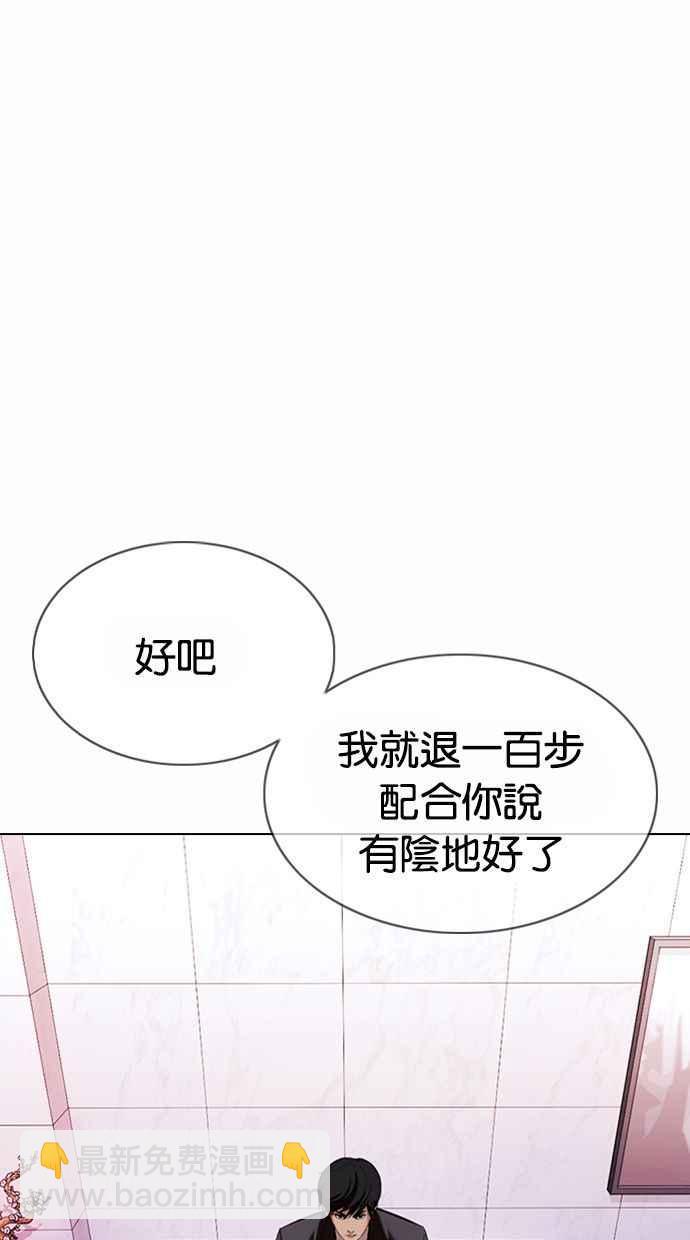 🍕看脸时代 [第373话] 一姟会(第2家子公司) [02] 第10页