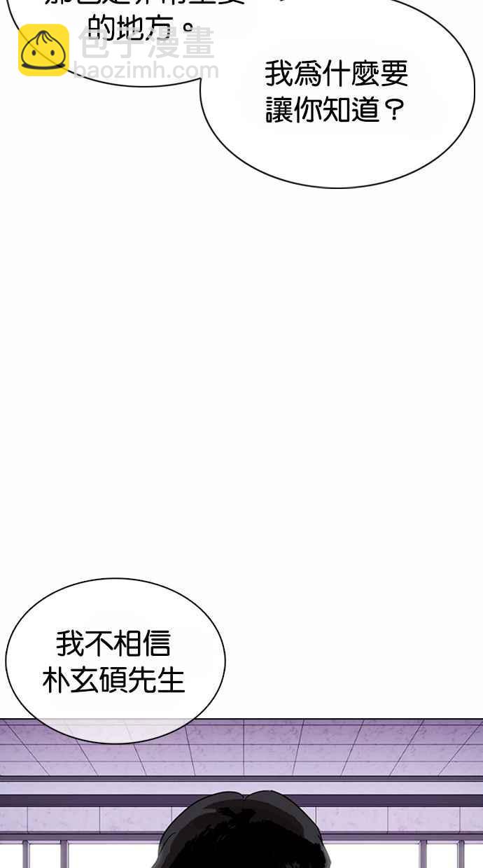 🍕看脸时代 [第373话] 一姟会(第2家子公司) [02] 第12页