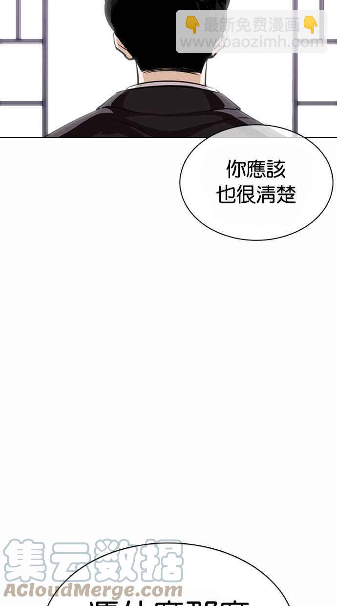 🍕看脸时代 [第373话] 一姟会(第2家子公司) [02] 第13页