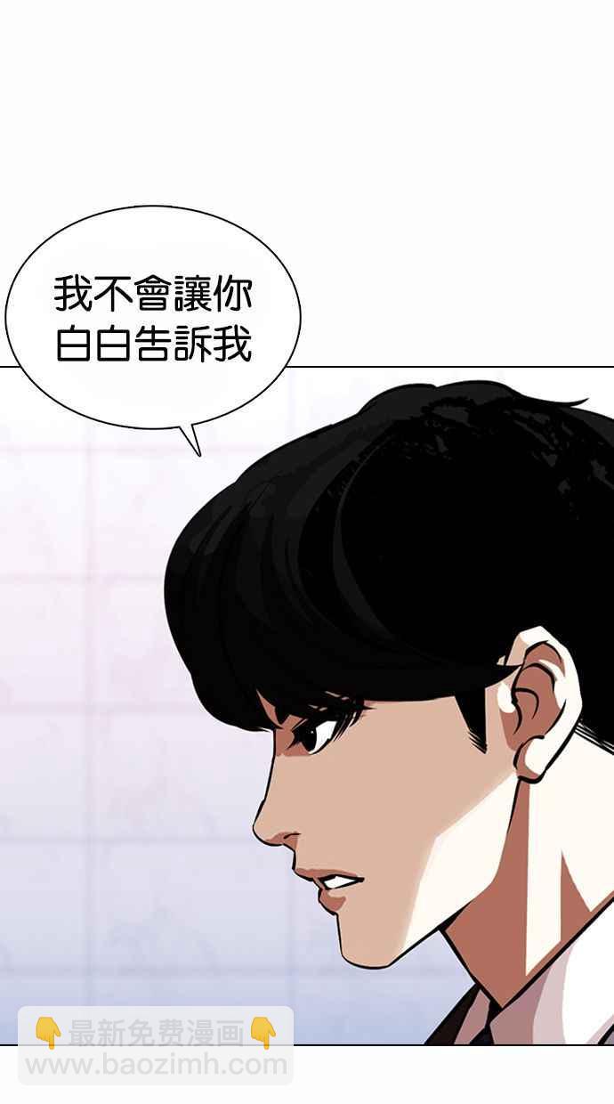 🍕看脸时代 [第373话] 一姟会(第2家子公司) [02] 第15页
