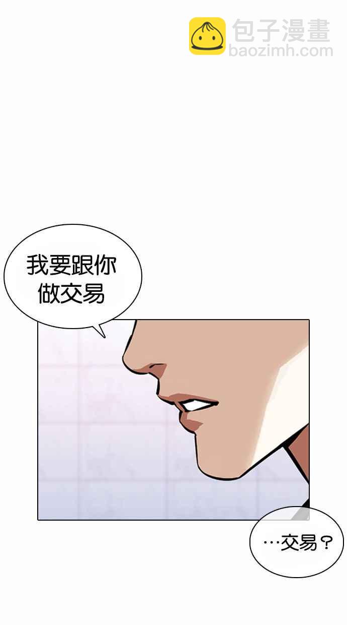 🍕看脸时代 [第373话] 一姟会(第2家子公司) [02] 第16页