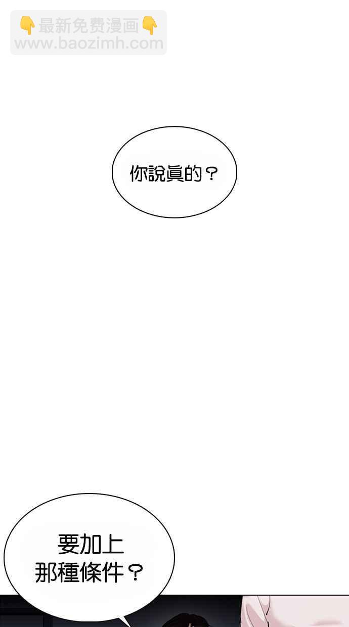 🍕看脸时代 [第373话] 一姟会(第2家子公司) [02] 第19页