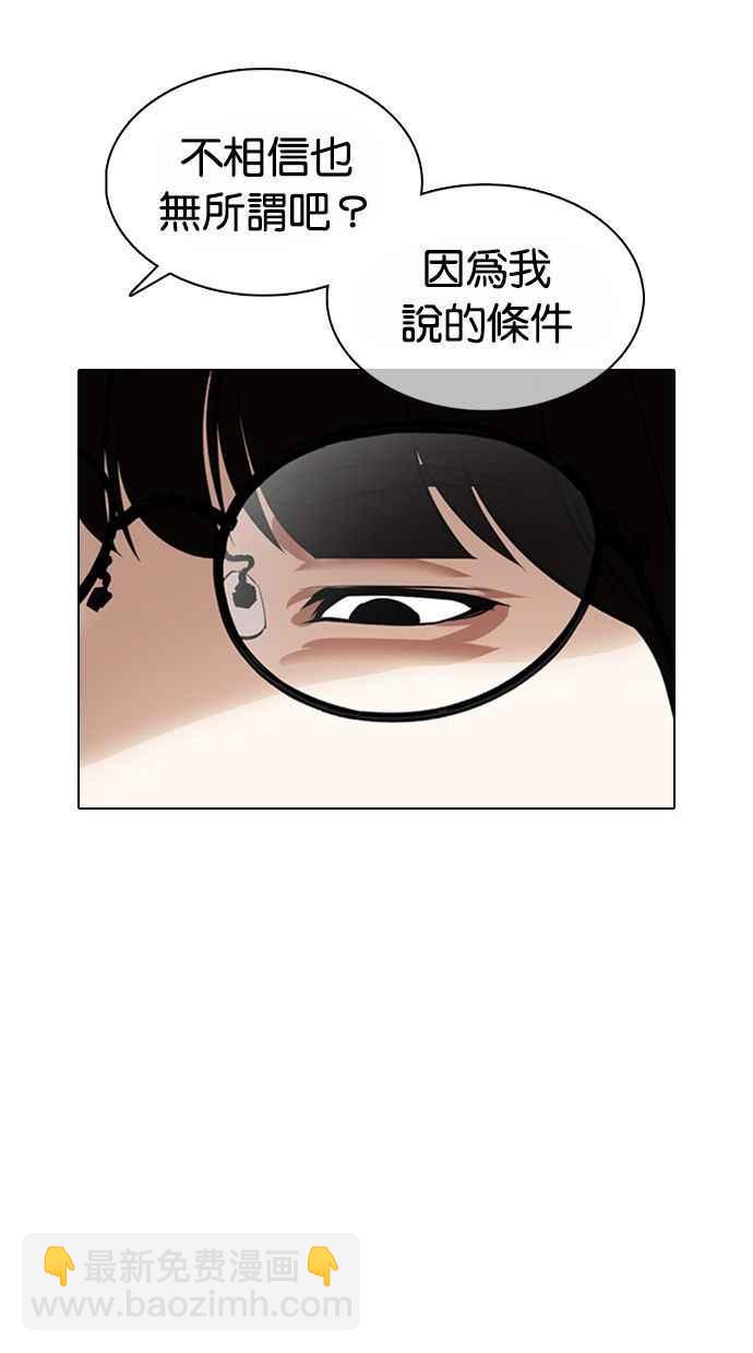 🍕看脸时代 [第373话] 一姟会(第2家子公司) [02] 第22页