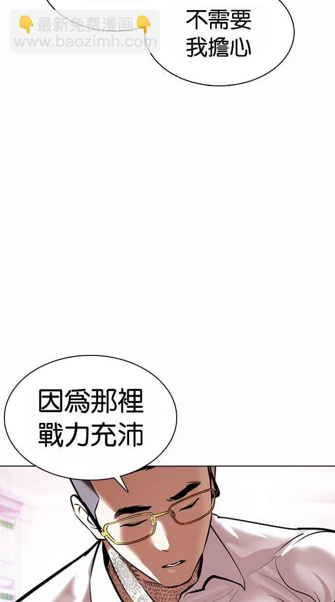 🍕看脸时代 [第373话] 一姟会(第2家子公司) [02] 第32页