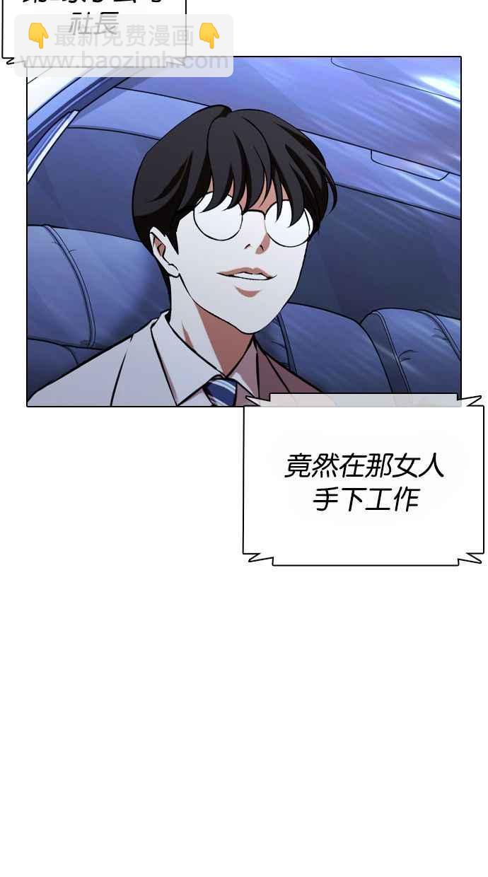 🍕看脸时代 [第373话] 一姟会(第2家子公司) [02] 第34页