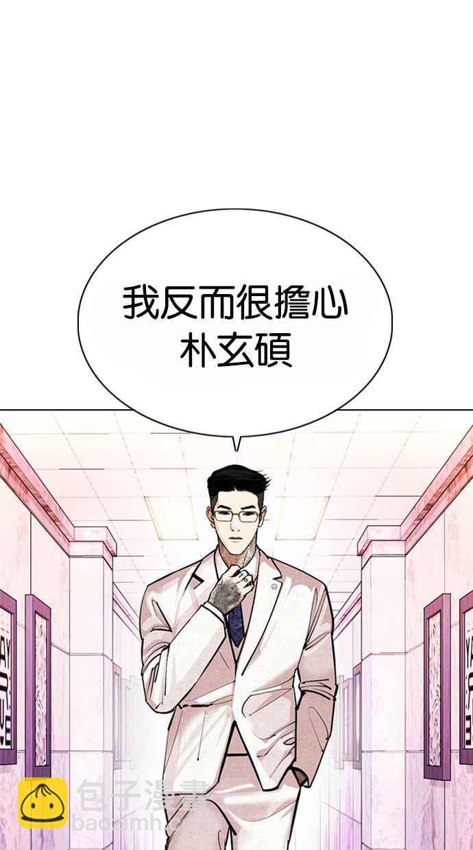 🍕看脸时代 [第373话] 一姟会(第2家子公司) [02] 第35页