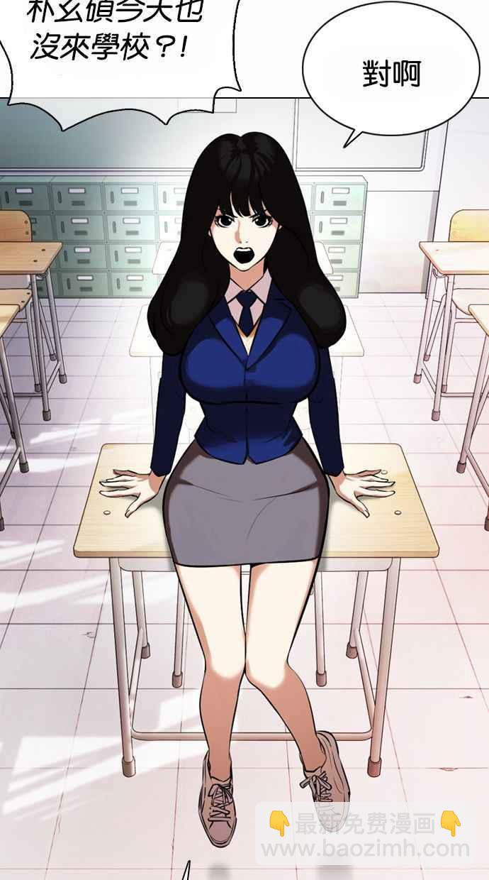 🍕看脸时代 [第373话] 一姟会(第2家子公司) [02] 第39页