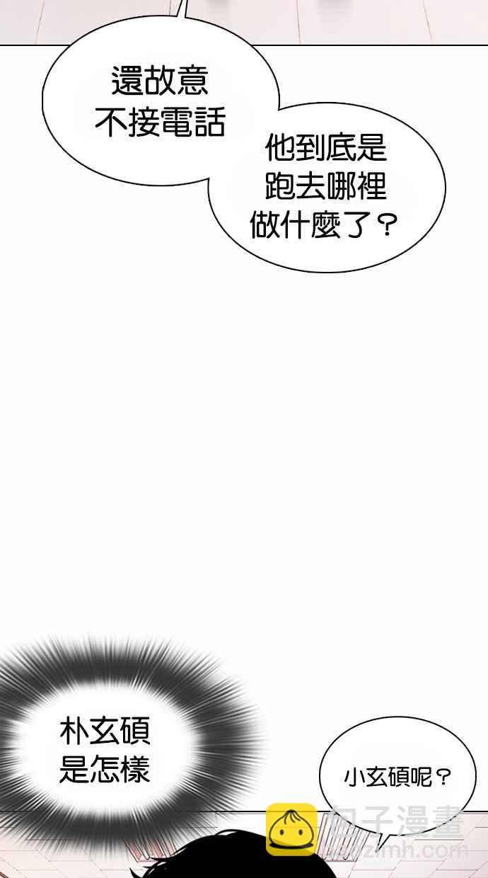 🍕看脸时代 [第373话] 一姟会(第2家子公司) [02] 第40页