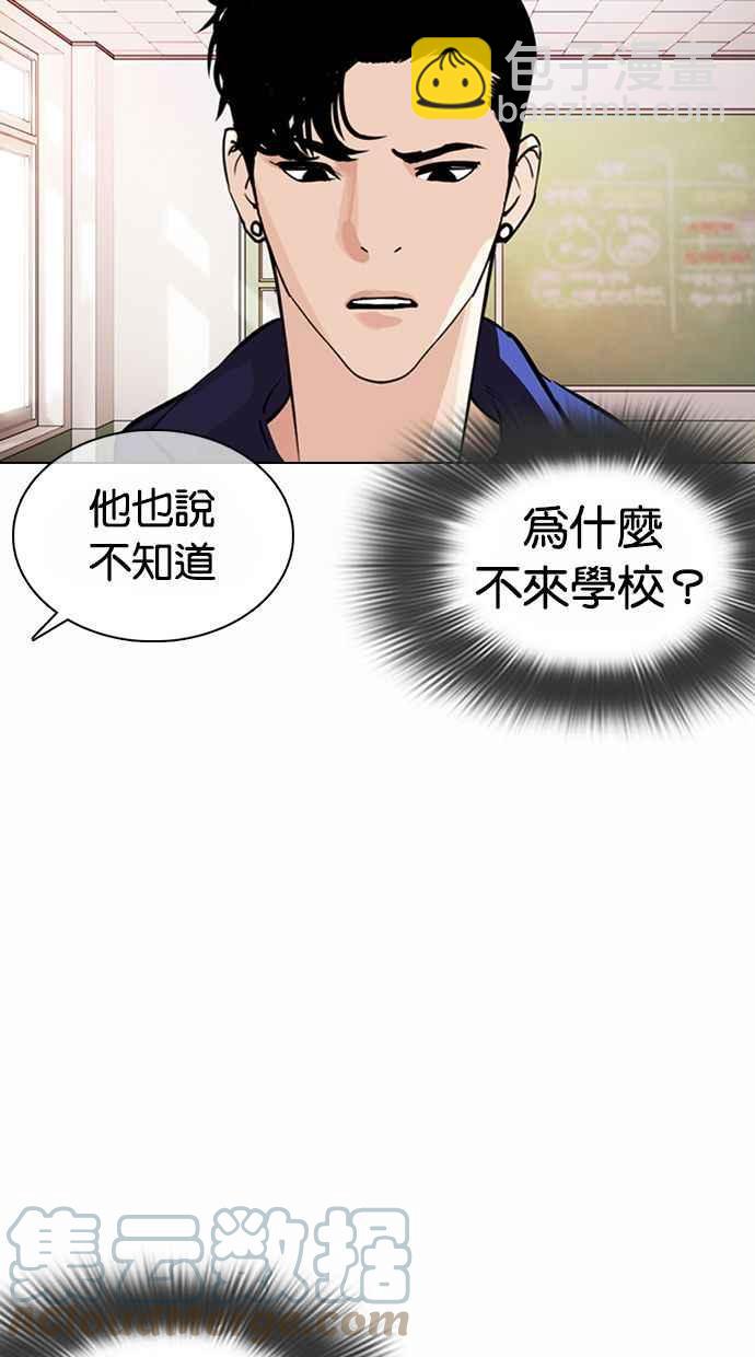 🍕看脸时代 [第373话] 一姟会(第2家子公司) [02] 第41页