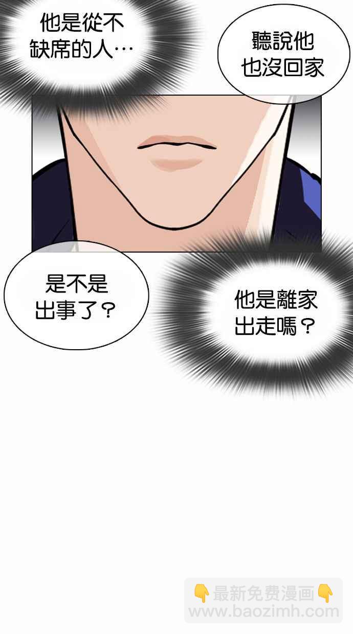 🍕看脸时代 [第373话] 一姟会(第2家子公司) [02] 第42页