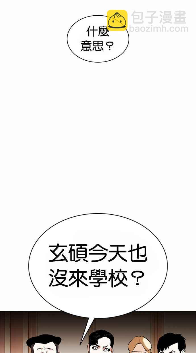 🍕看脸时代 [第373话] 一姟会(第2家子公司) [02] 第43页