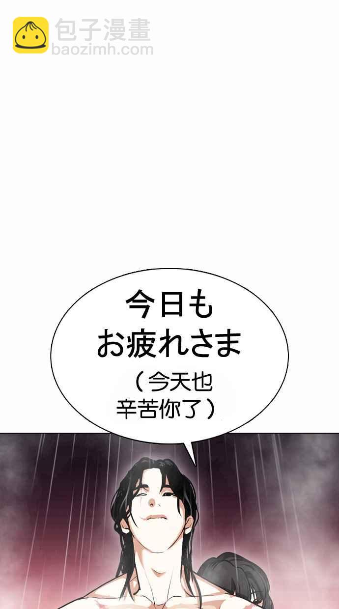 🍕看脸时代 [第375话] 一姟会(第2家子公司) [04] 第10页