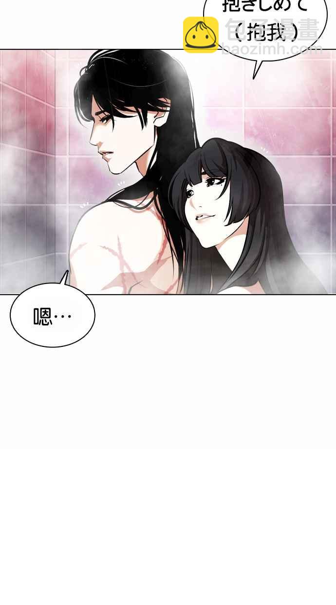 🍕看脸时代 [第375话] 一姟会(第2家子公司) [04] 第12页