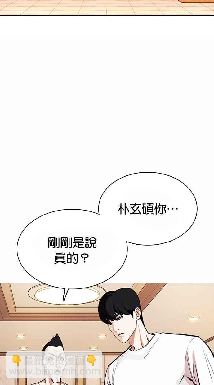 🍕看脸时代 [第375话] 一姟会(第2家子公司) [04] 第16页