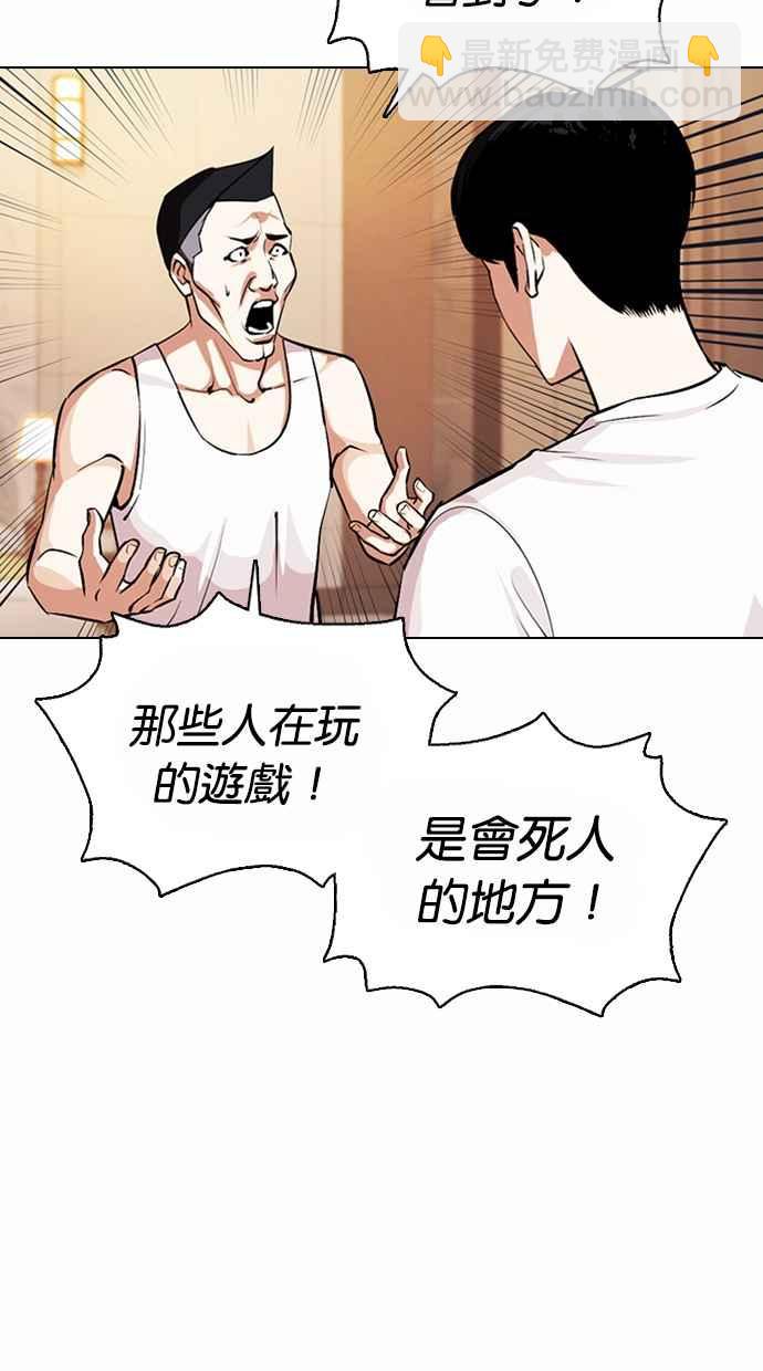 🍕看脸时代 [第375话] 一姟会(第2家子公司) [04] 第18页