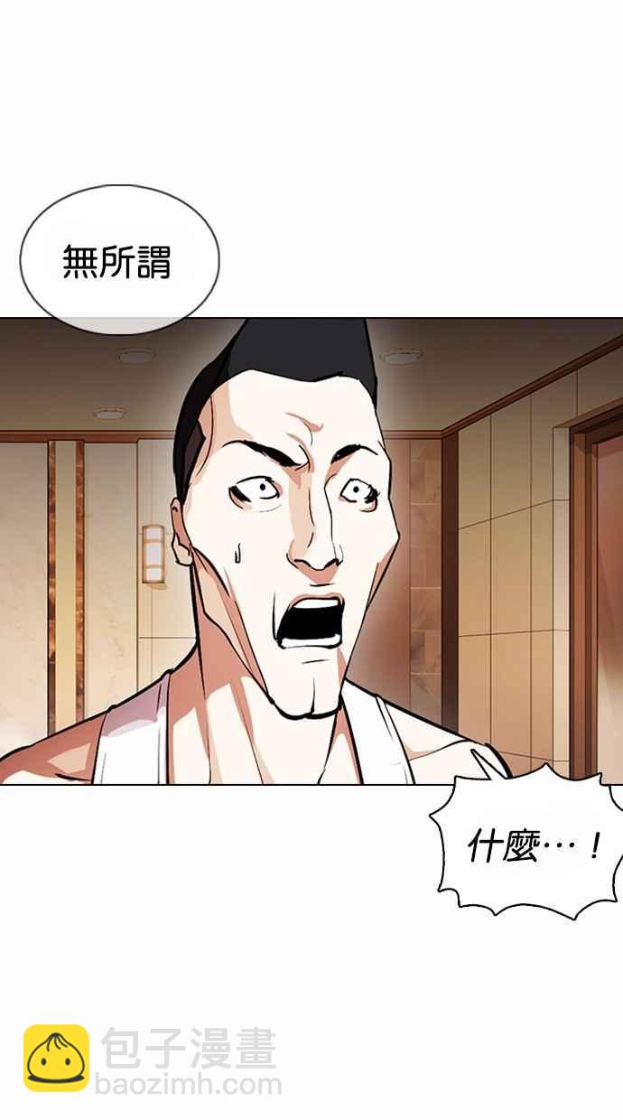 🍕看脸时代 [第375话] 一姟会(第2家子公司) [04] 第19页