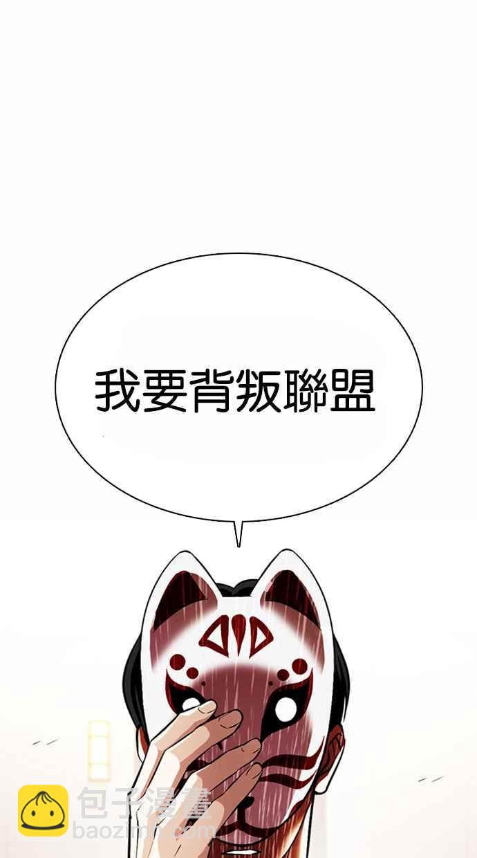 🍕看脸时代 [第375话] 一姟会(第2家子公司) [04] 第20页