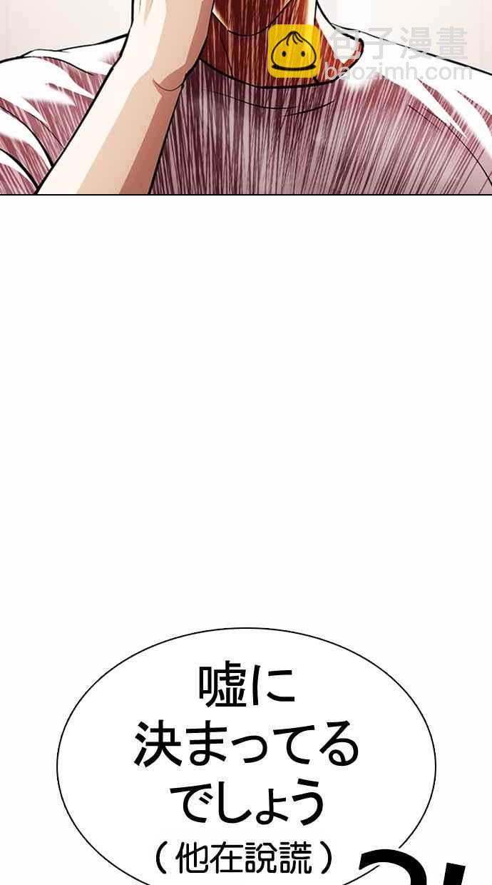 🍕看脸时代 [第375话] 一姟会(第2家子公司) [04] 第21页