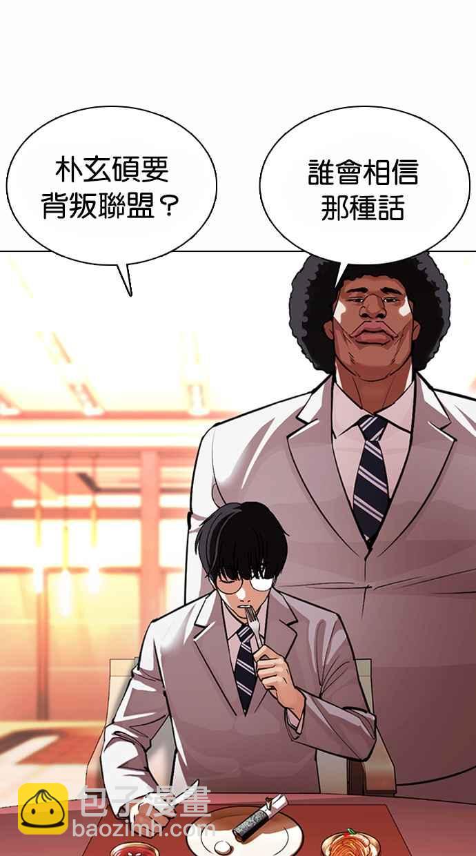 🍕看脸时代 [第375话] 一姟会(第2家子公司) [04] 第23页