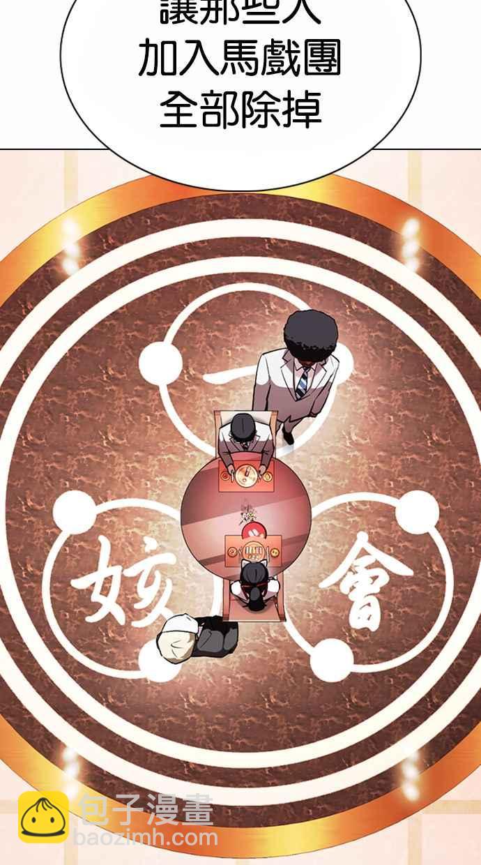 🍕看脸时代 [第375话] 一姟会(第2家子公司) [04] 第26页