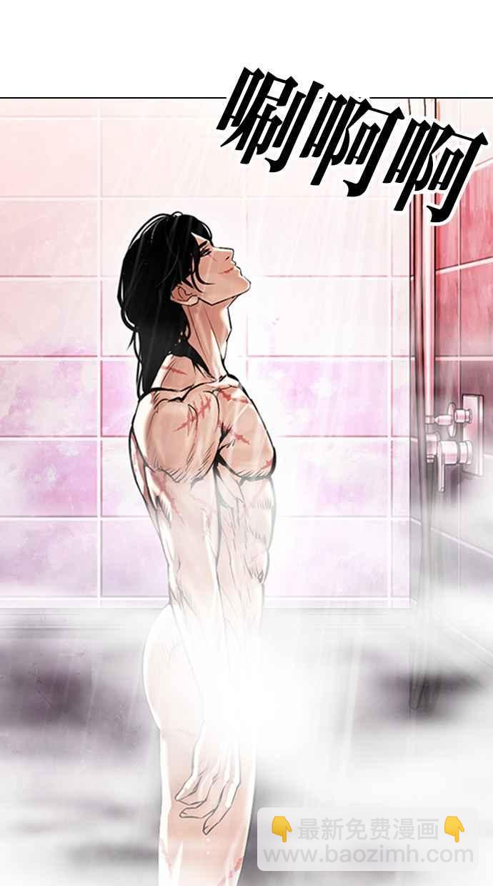 🍕看脸时代 [第375话] 一姟会(第2家子公司) [04] 第3页