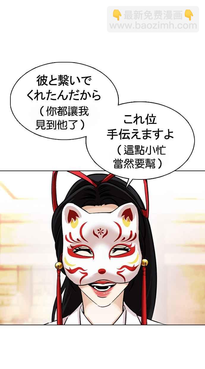 🍕看脸时代 [第375话] 一姟会(第2家子公司) [04] 第30页