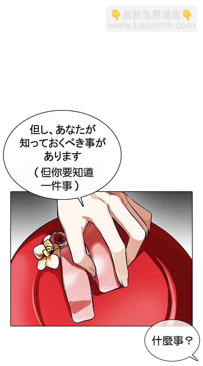 🍕看脸时代 [第375话] 一姟会(第2家子公司) [04] 第31页