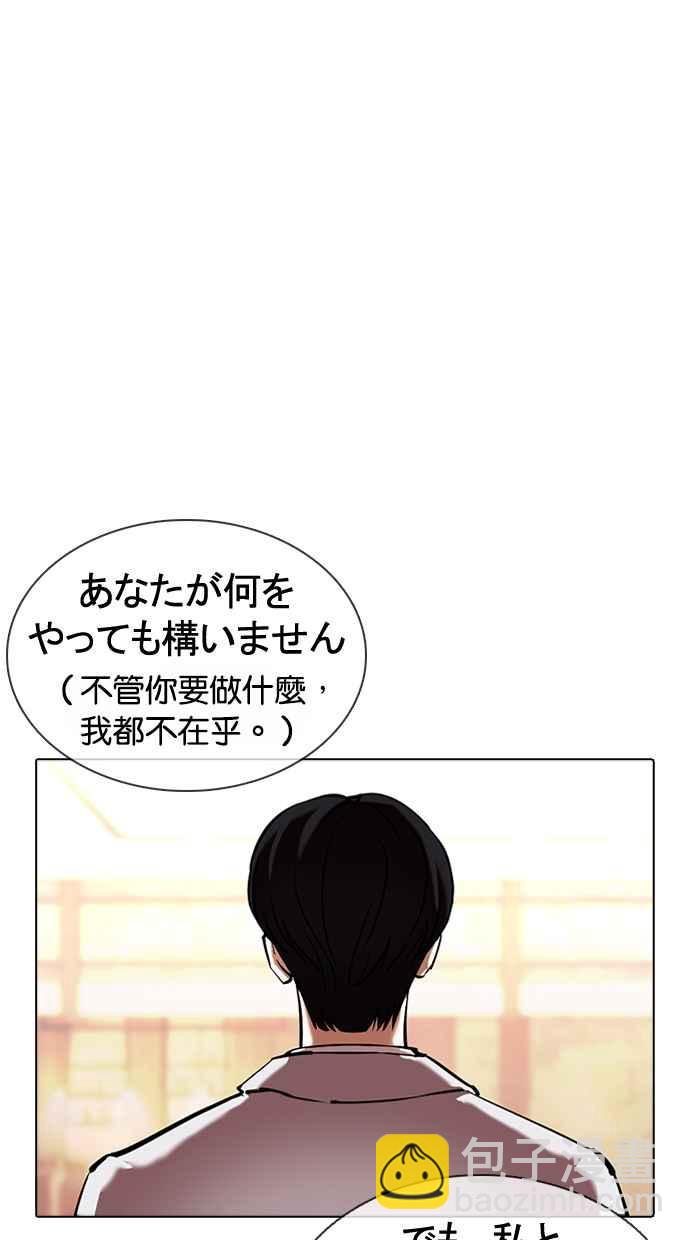 🍕看脸时代 [第375话] 一姟会(第2家子公司) [04] 第32页