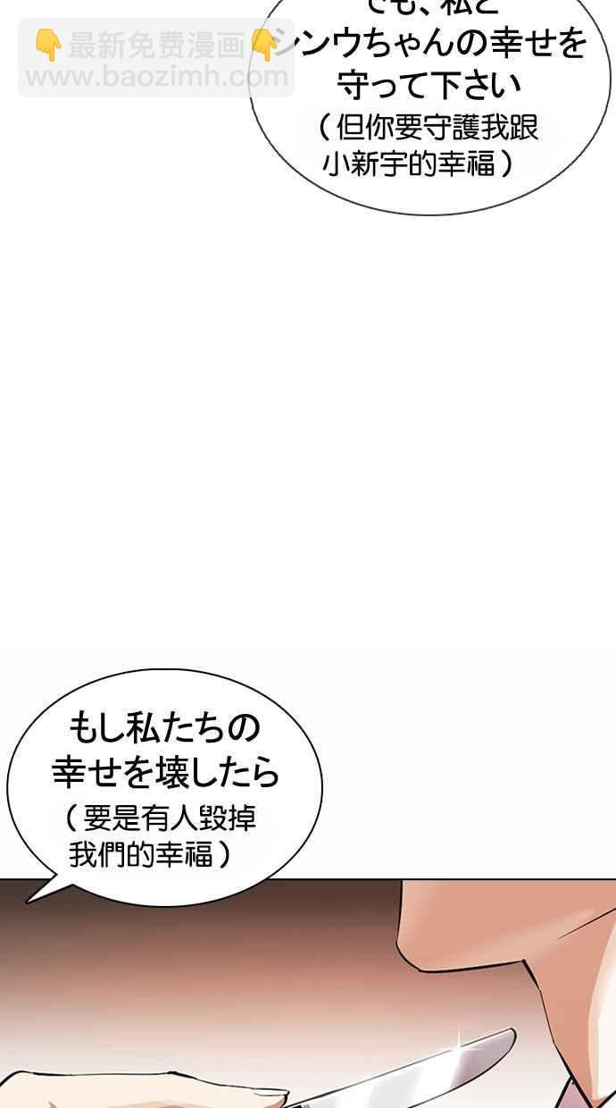 🍕看脸时代 [第375话] 一姟会(第2家子公司) [04] 第33页