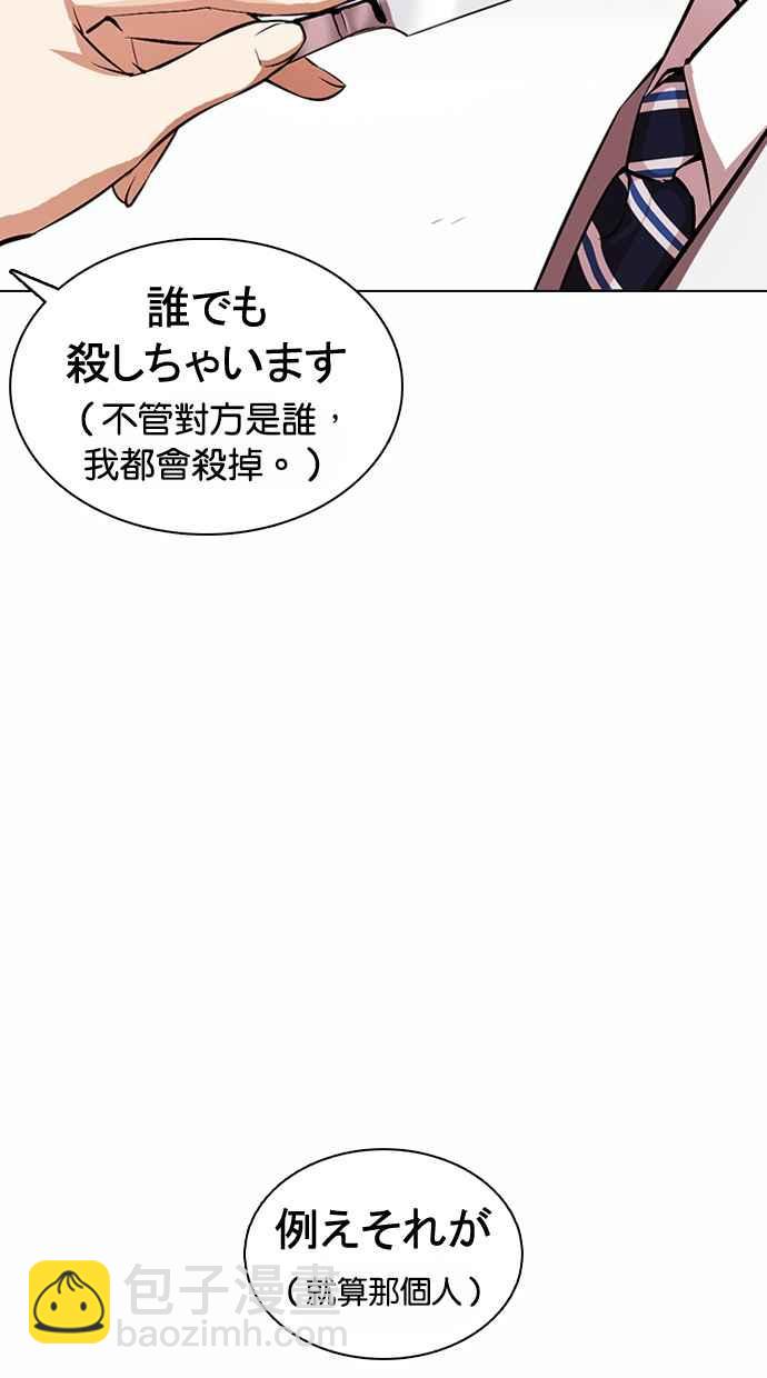 🍕看脸时代 [第375话] 一姟会(第2家子公司) [04] 第34页