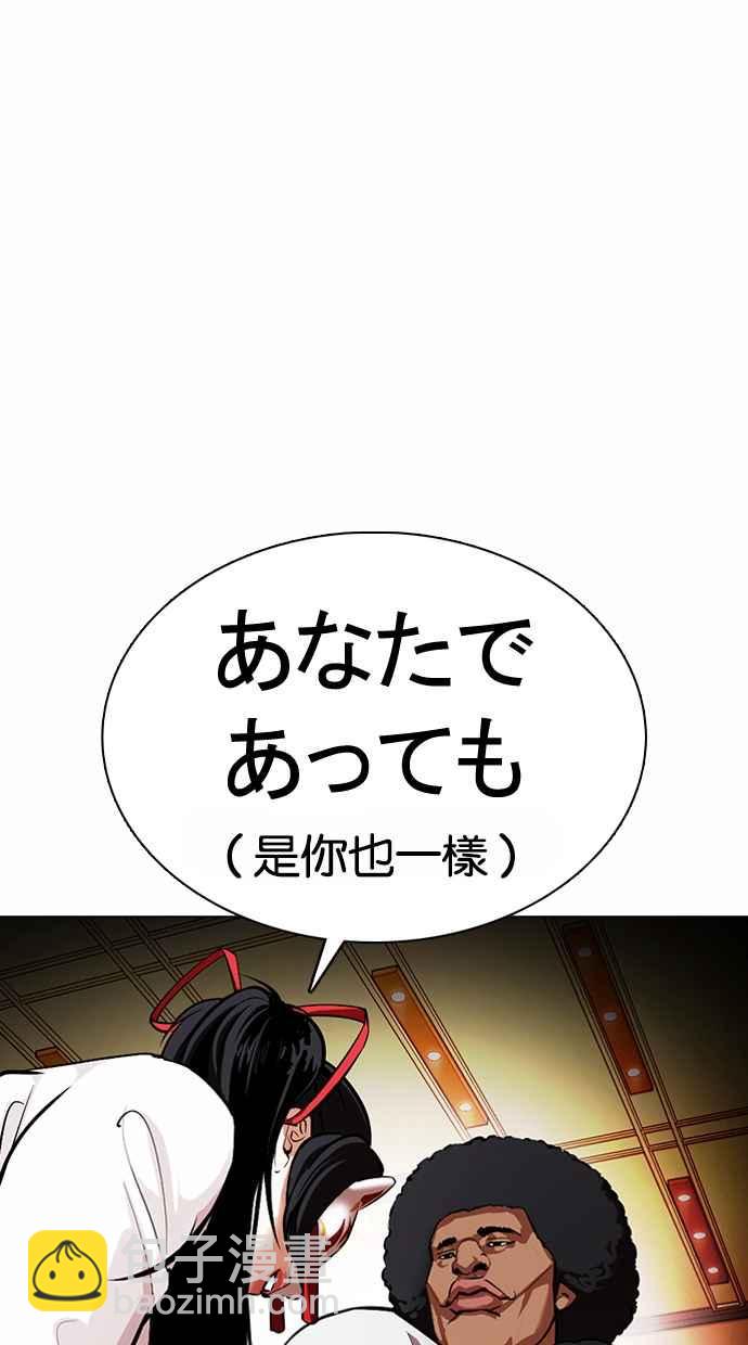 🍕看脸时代 [第375话] 一姟会(第2家子公司) [04] 第35页