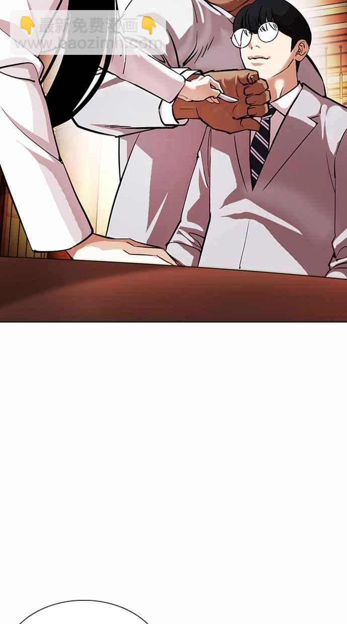 🍕看脸时代 [第375话] 一姟会(第2家子公司) [04] 第36页