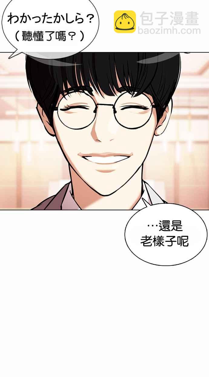 🍕看脸时代 [第375话] 一姟会(第2家子公司) [04] 第37页