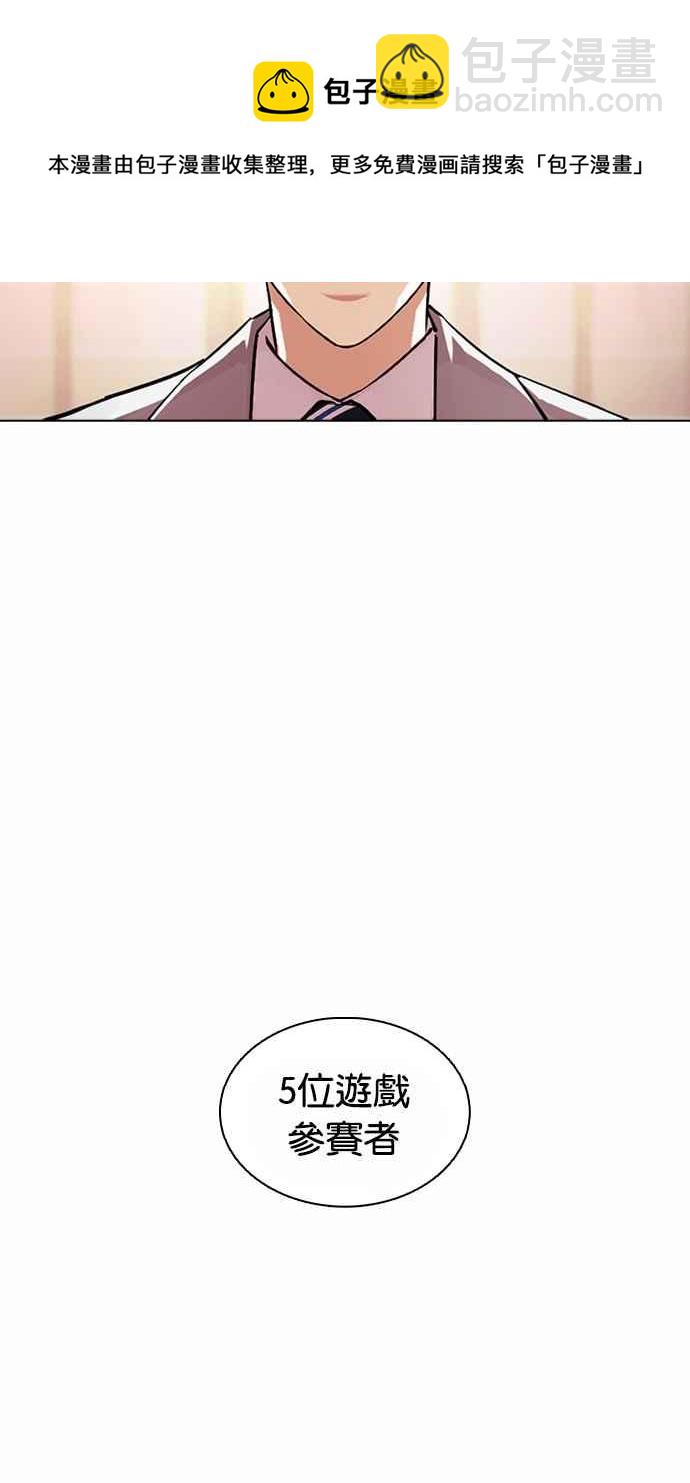 🍕看脸时代 [第375话] 一姟会(第2家子公司) [04] 第44页