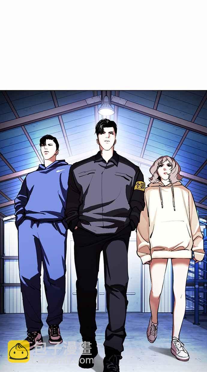 🍕看脸时代 [第375话] 一姟会(第2家子公司) [04] 第45页
