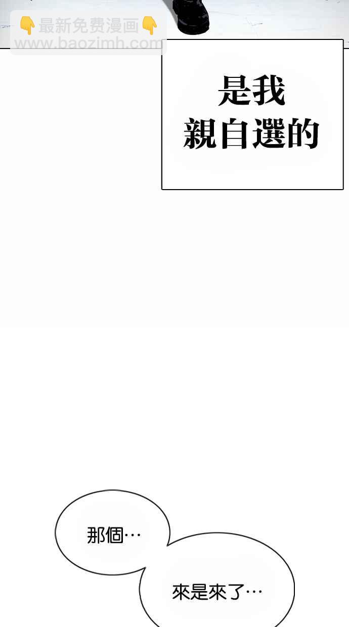 🍕看脸时代 [第375话] 一姟会(第2家子公司) [04] 第46页