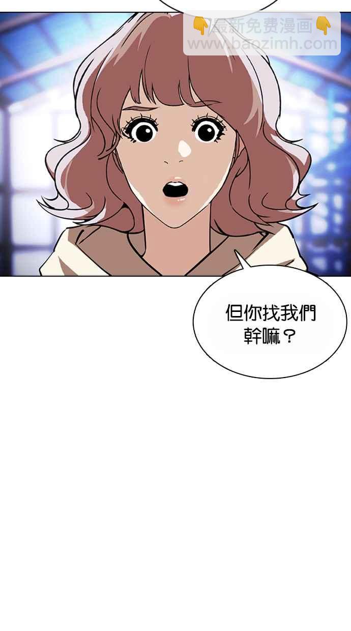🍕看脸时代 [第375话] 一姟会(第2家子公司) [04] 第47页
