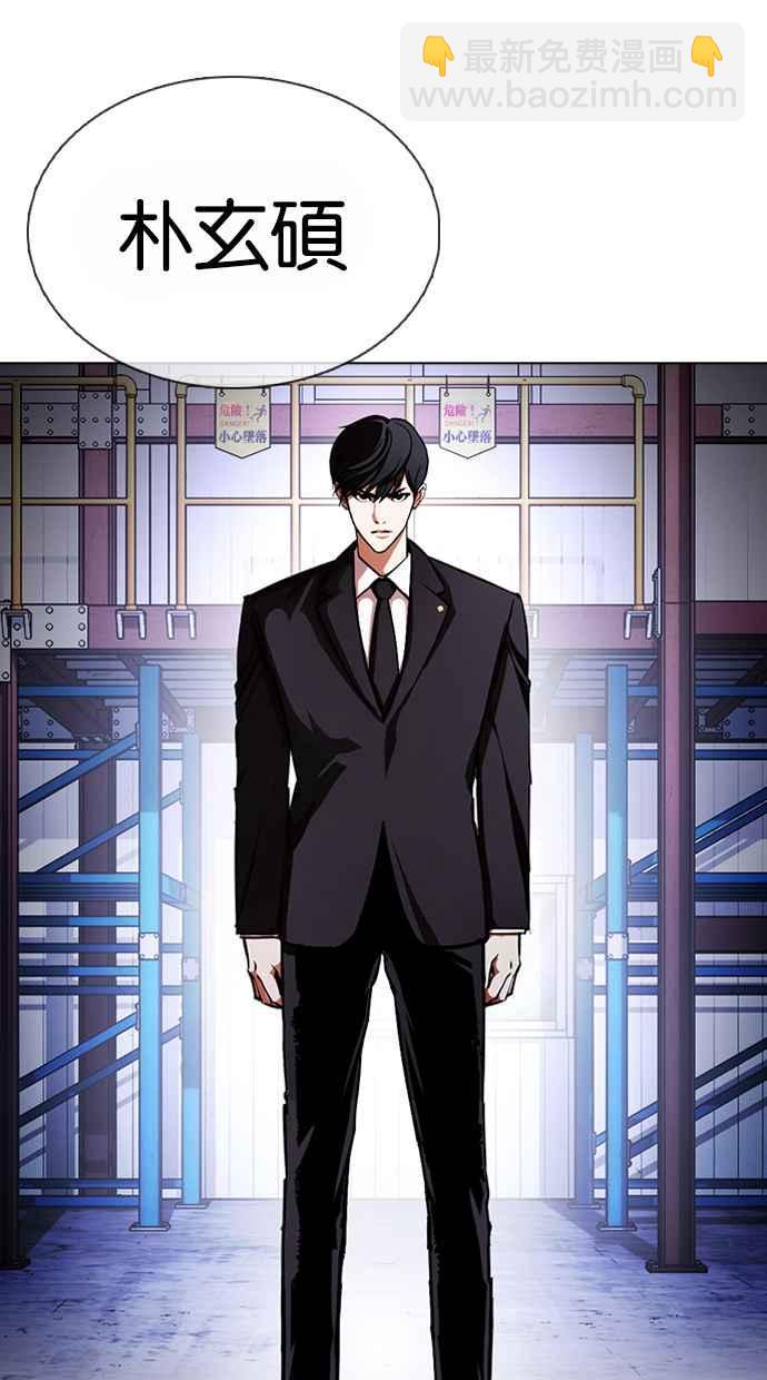 🍕看脸时代 [第375话] 一姟会(第2家子公司) [04] 第48页