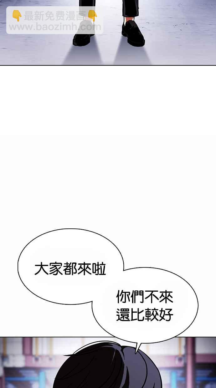 🍕看脸时代 [第375话] 一姟会(第2家子公司) [04] 第49页