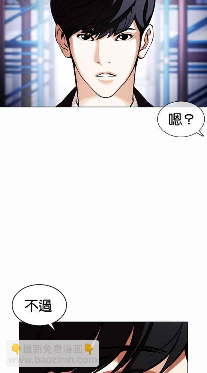 🍕看脸时代 [第375话] 一姟会(第2家子公司) [04] 第50页
