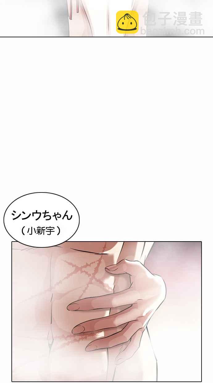 🍕看脸时代 [第375话] 一姟会(第2家子公司) [04] 第9页